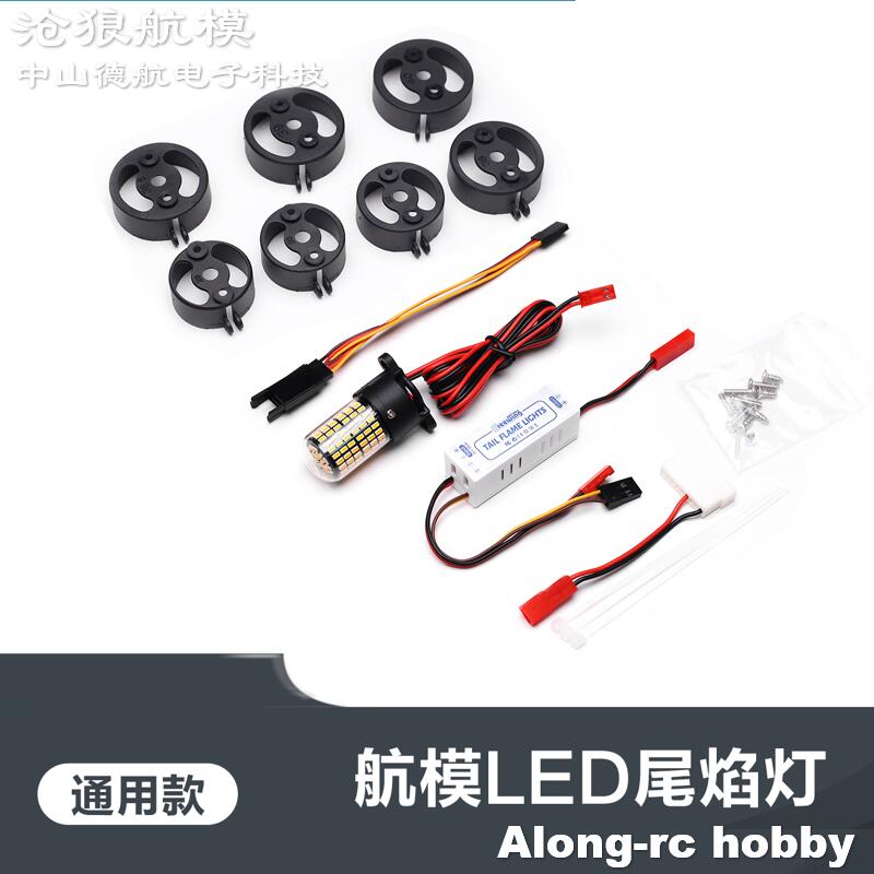 Rc Hobby Plane - Freewing 70 80 90 Inrunner Động